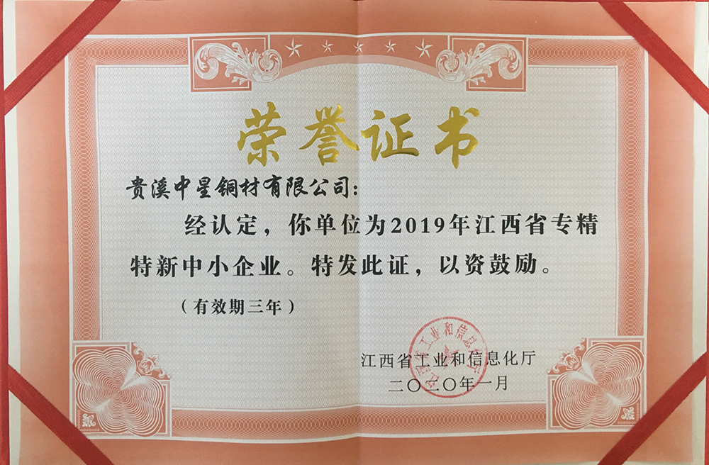 榮譽證書