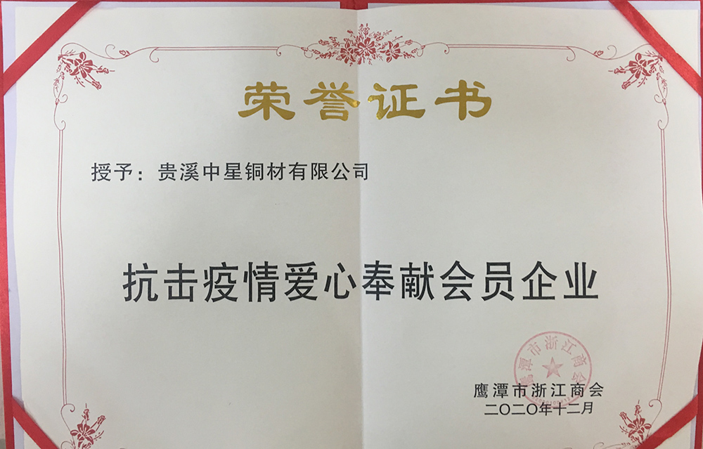 榮譽證書