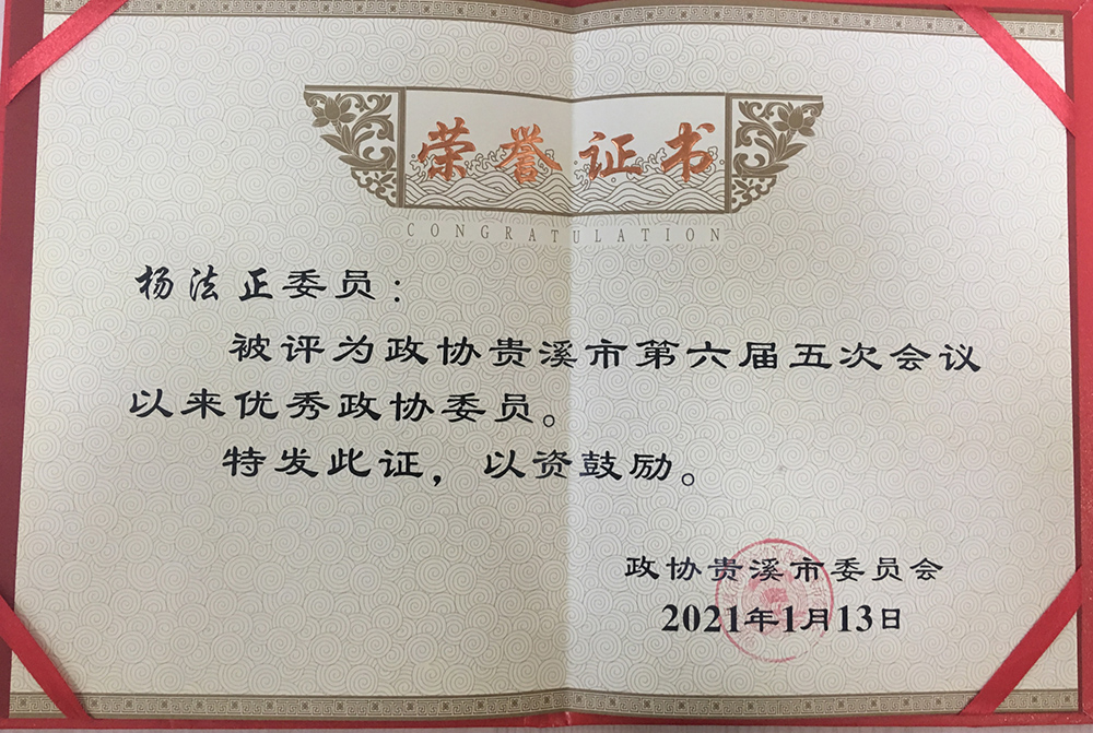 榮譽證書